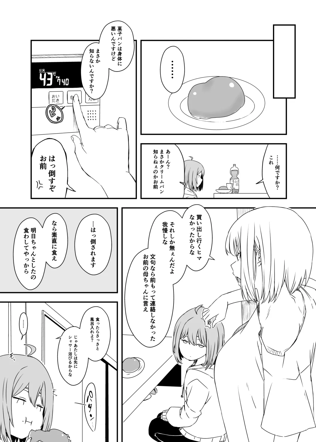 Daigakusei no Oba Fhentai - Page 9