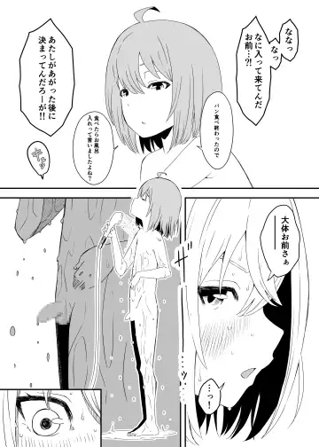 Daigakusei no Oba Fhentai - Page 13