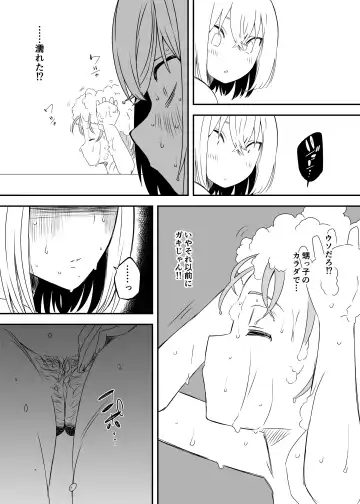 Daigakusei no Oba Fhentai - Page 14