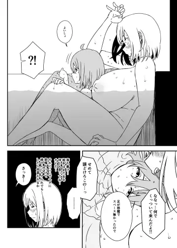 Daigakusei no Oba Fhentai - Page 18