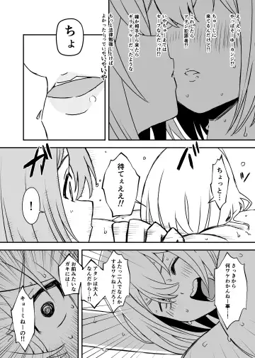 Daigakusei no Oba Fhentai - Page 22