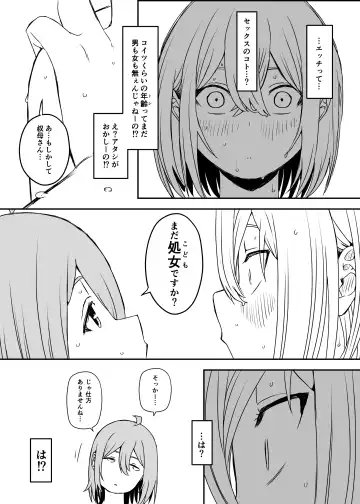 Daigakusei no Oba Fhentai - Page 24