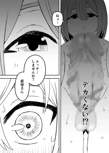 Daigakusei no Oba Fhentai - Page 26