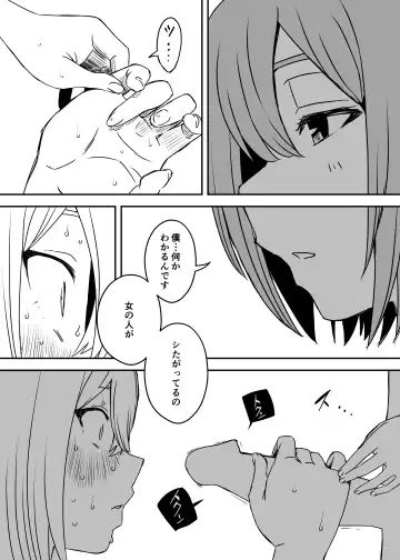 Daigakusei no Oba Fhentai - Page 30