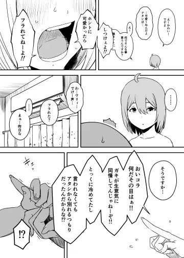 Daigakusei no Oba Fhentai - Page 52