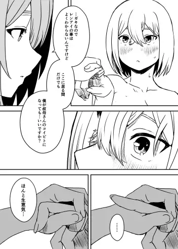 Daigakusei no Oba Fhentai - Page 53
