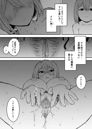 Daigakusei no Oba Fhentai - Page 58