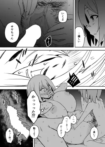 Daigakusei no Oba Fhentai - Page 59