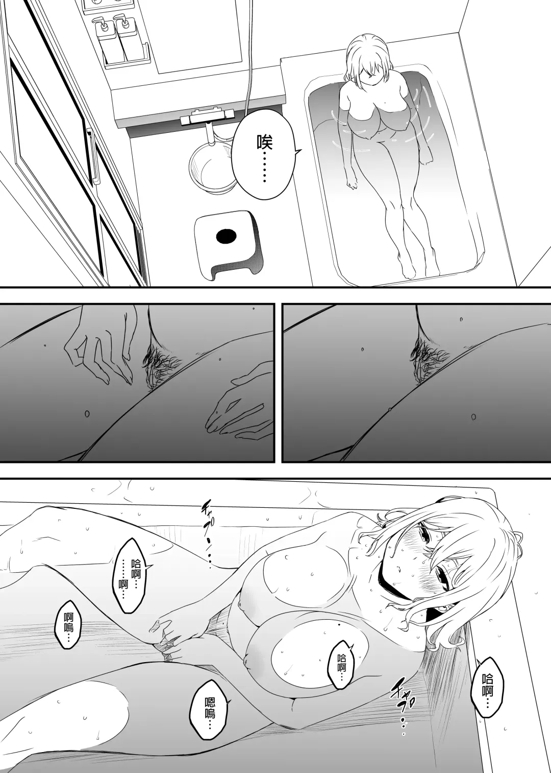 Daigakusei no Oba Fhentai - Page 11