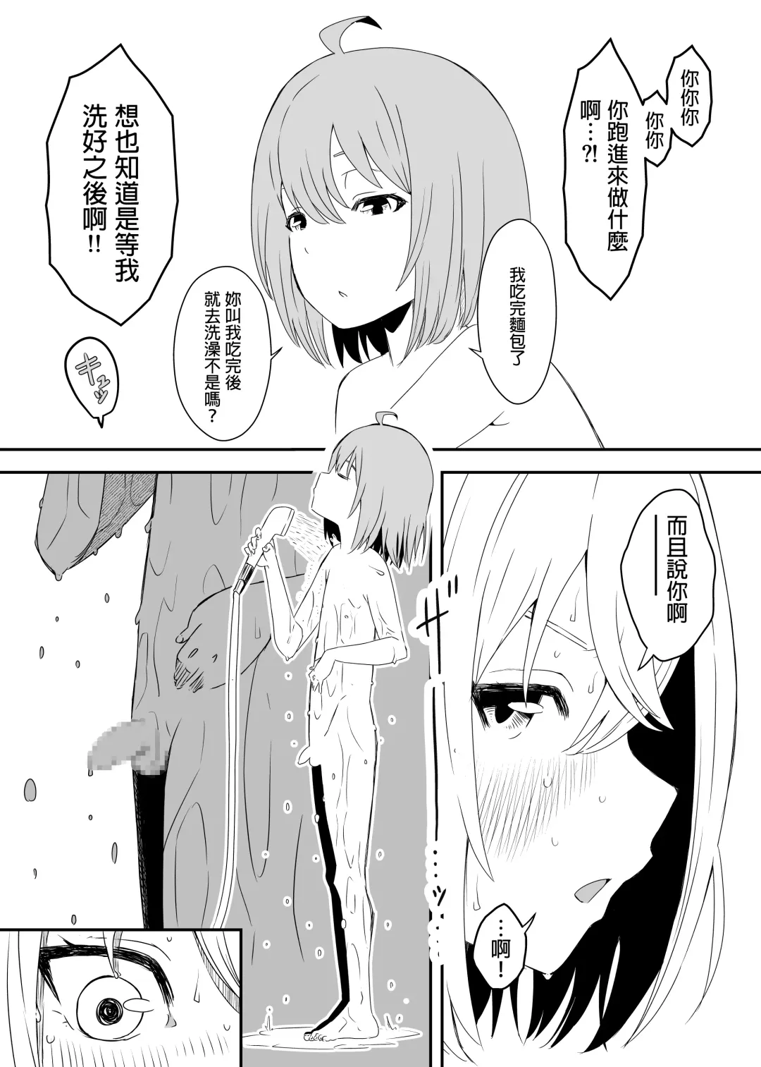 Daigakusei no Oba Fhentai - Page 13