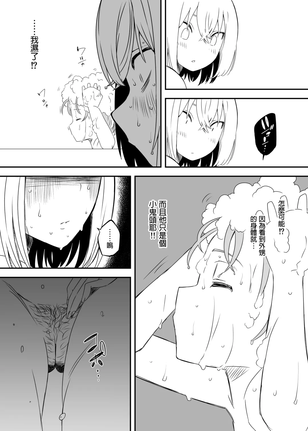 Daigakusei no Oba Fhentai - Page 14