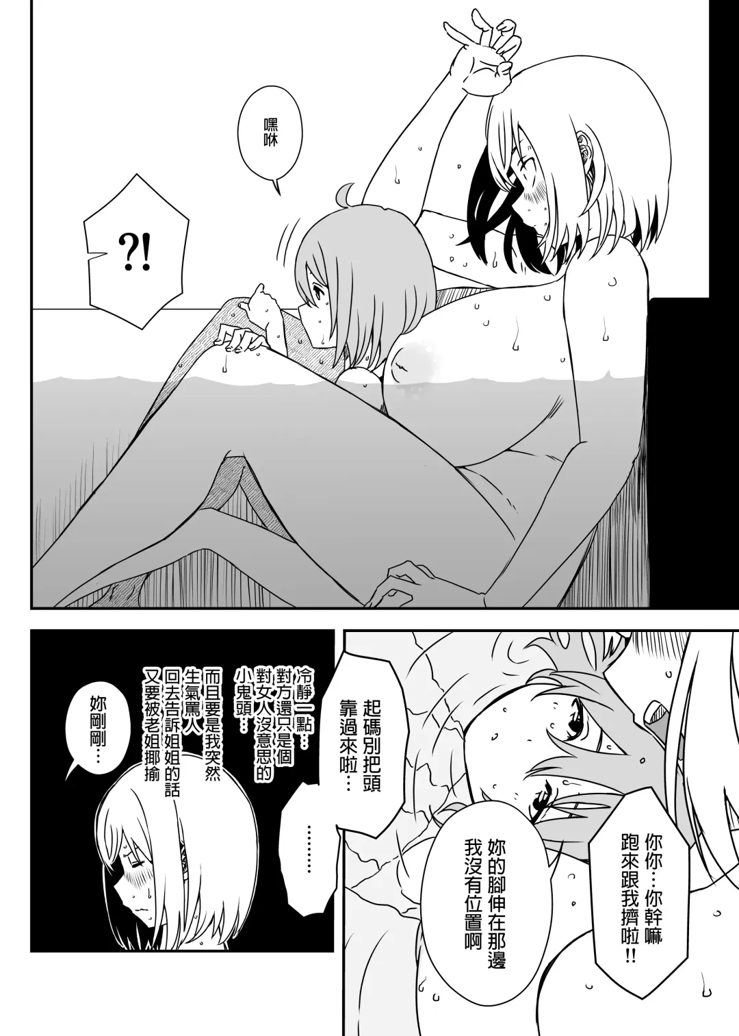 Daigakusei no Oba Fhentai - Page 18