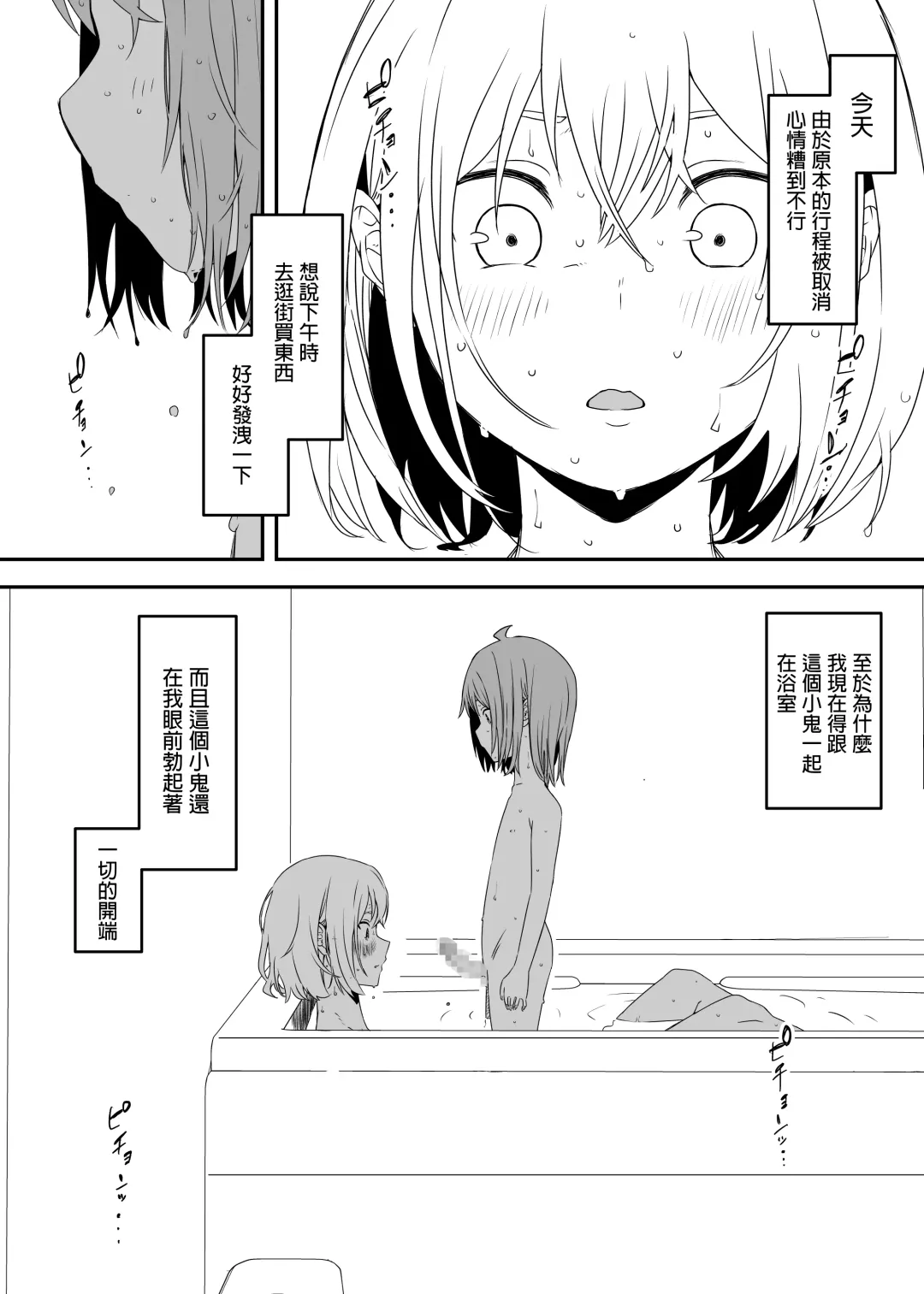 Daigakusei no Oba Fhentai - Page 2