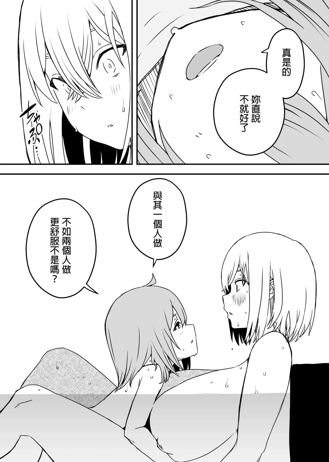 Daigakusei no Oba Fhentai - Page 20