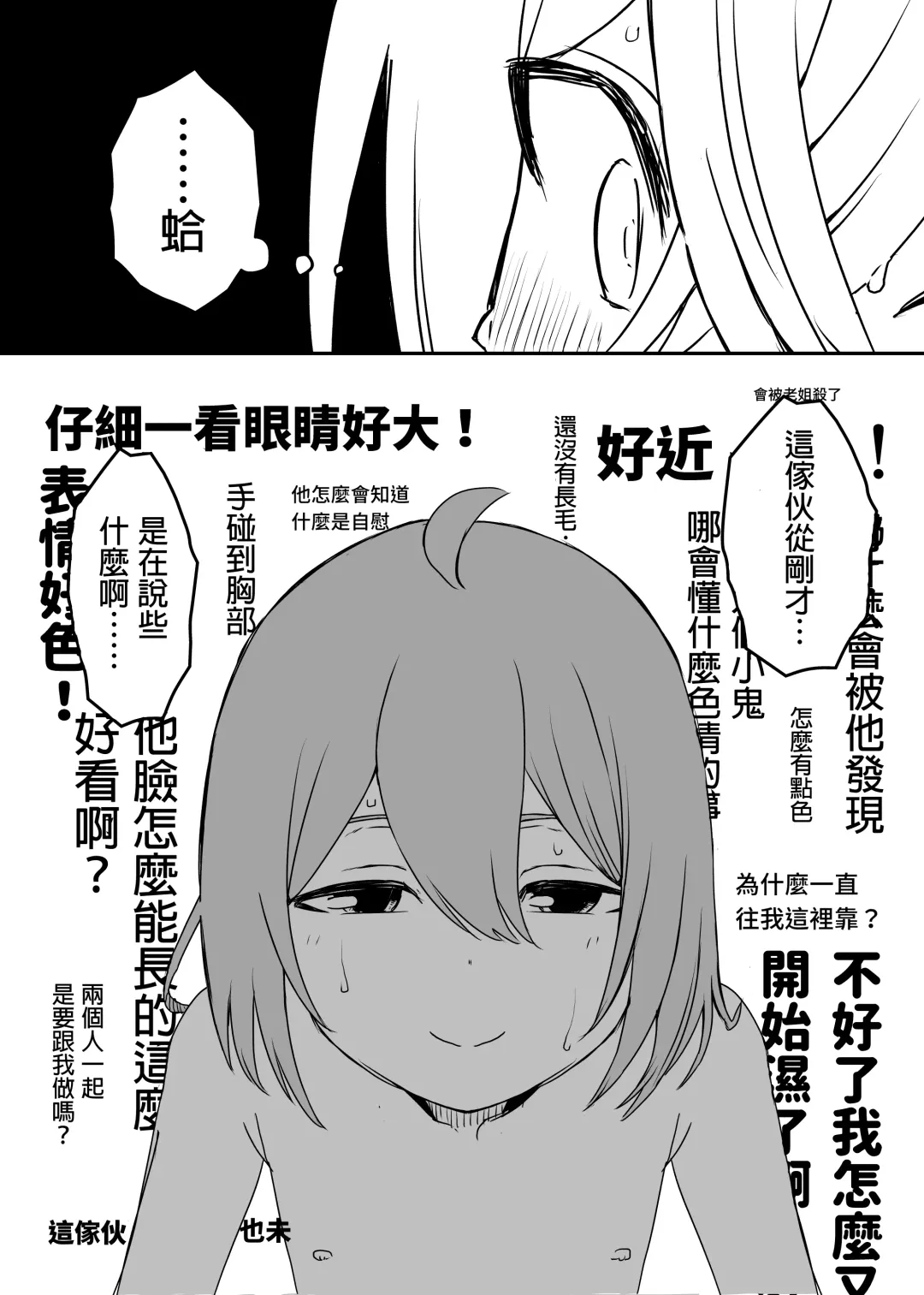 Daigakusei no Oba Fhentai - Page 21