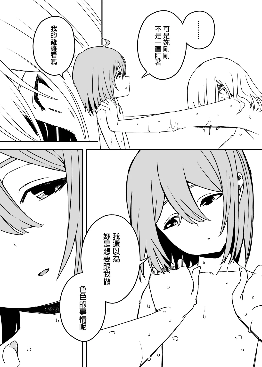 Daigakusei no Oba Fhentai - Page 23