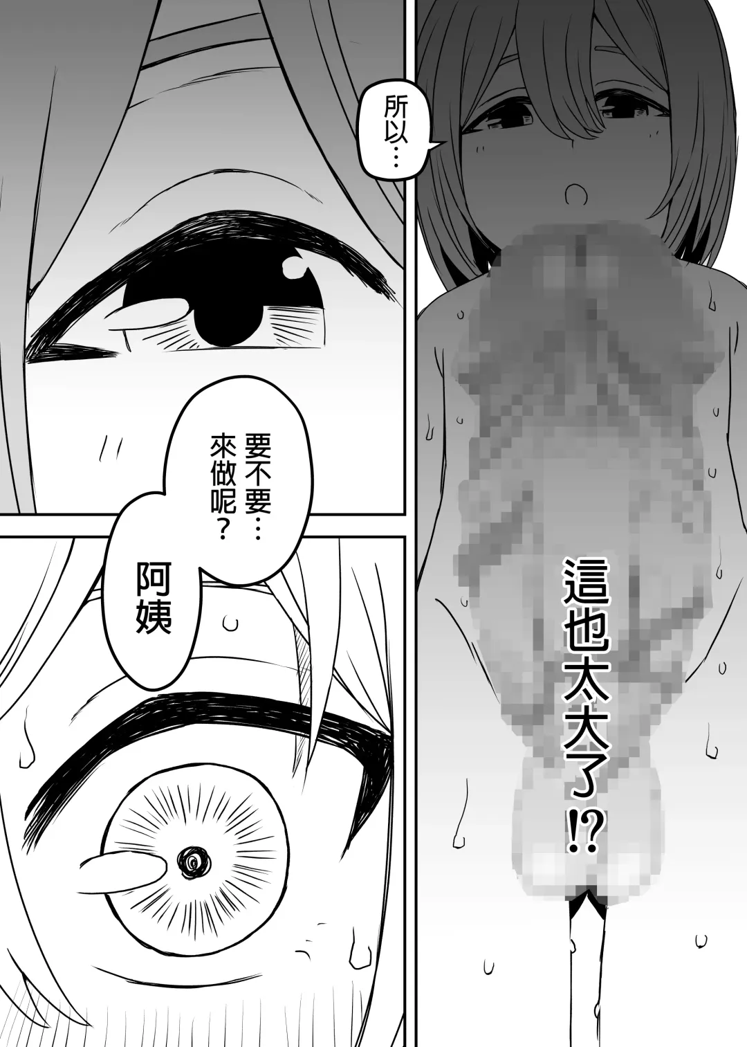 Daigakusei no Oba Fhentai - Page 26