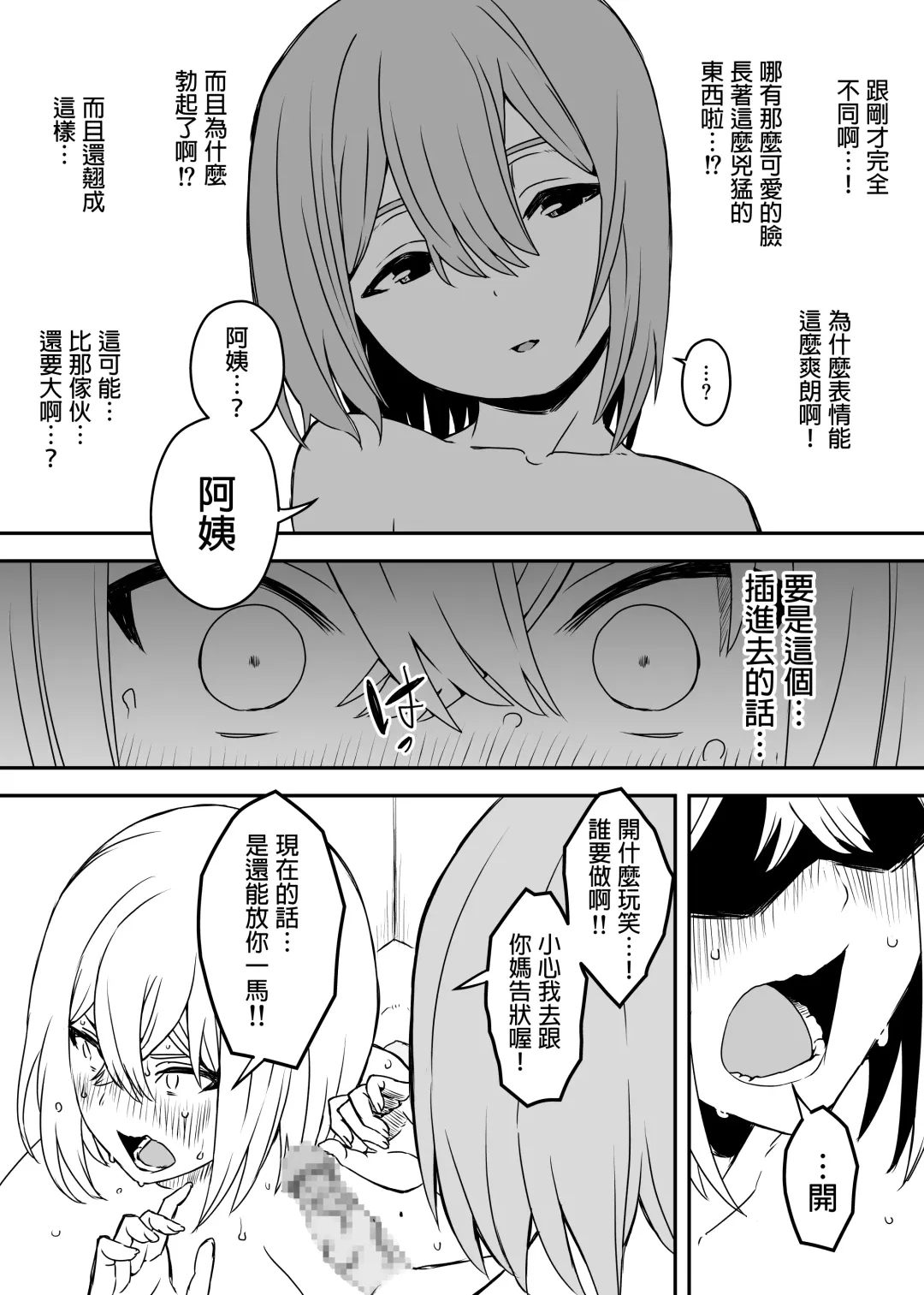 Daigakusei no Oba Fhentai - Page 29