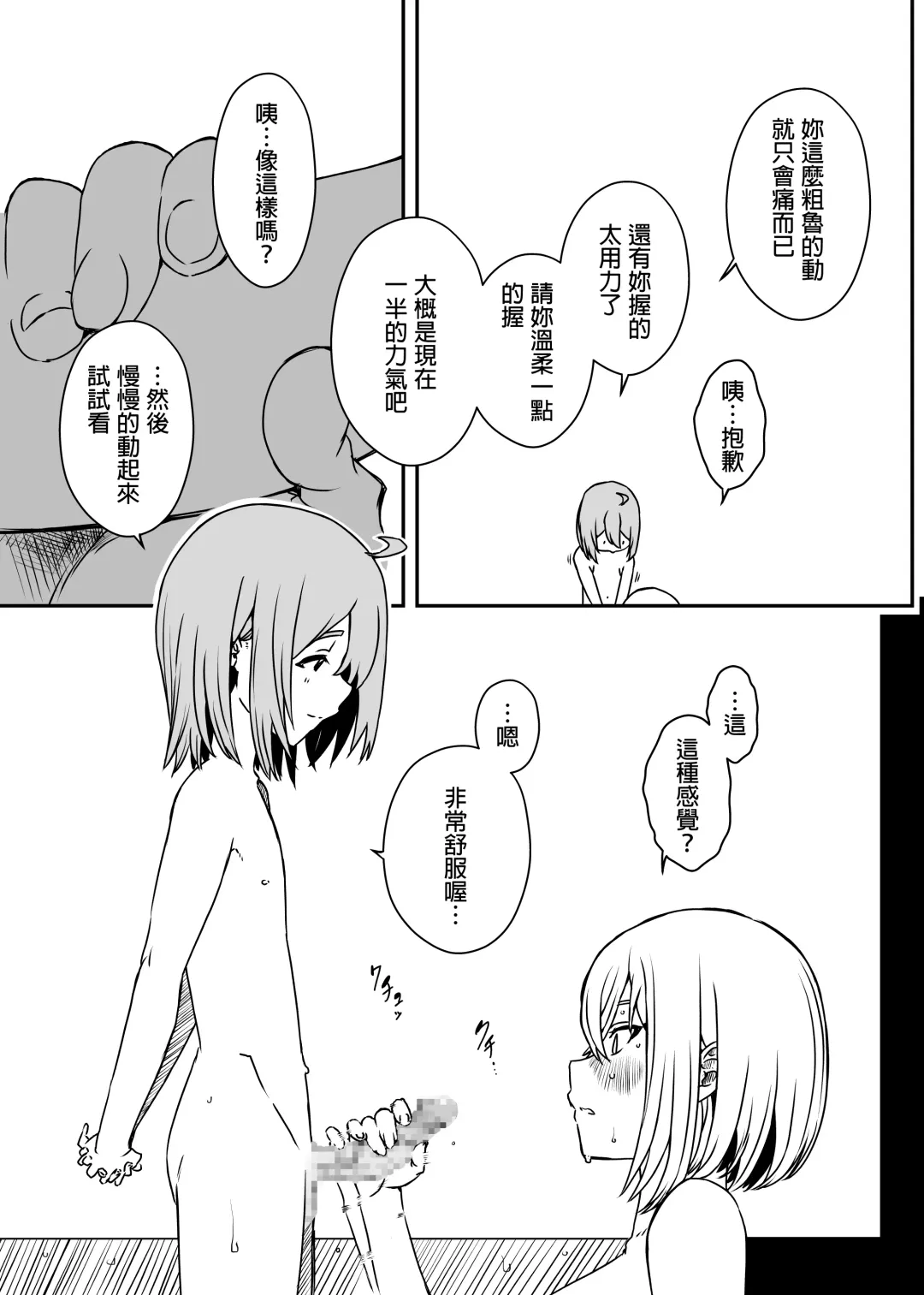 Daigakusei no Oba Fhentai - Page 34