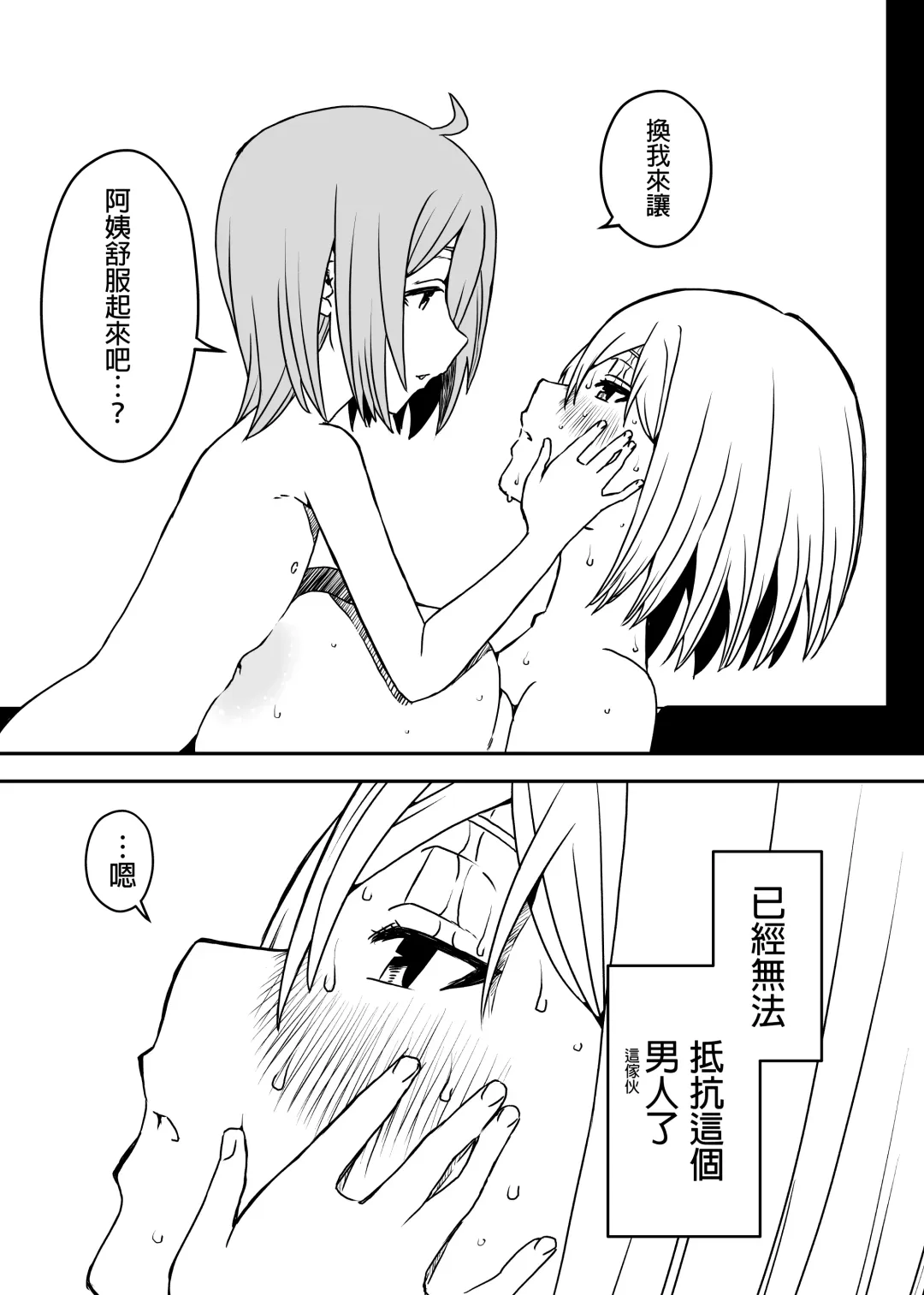 Daigakusei no Oba Fhentai - Page 43