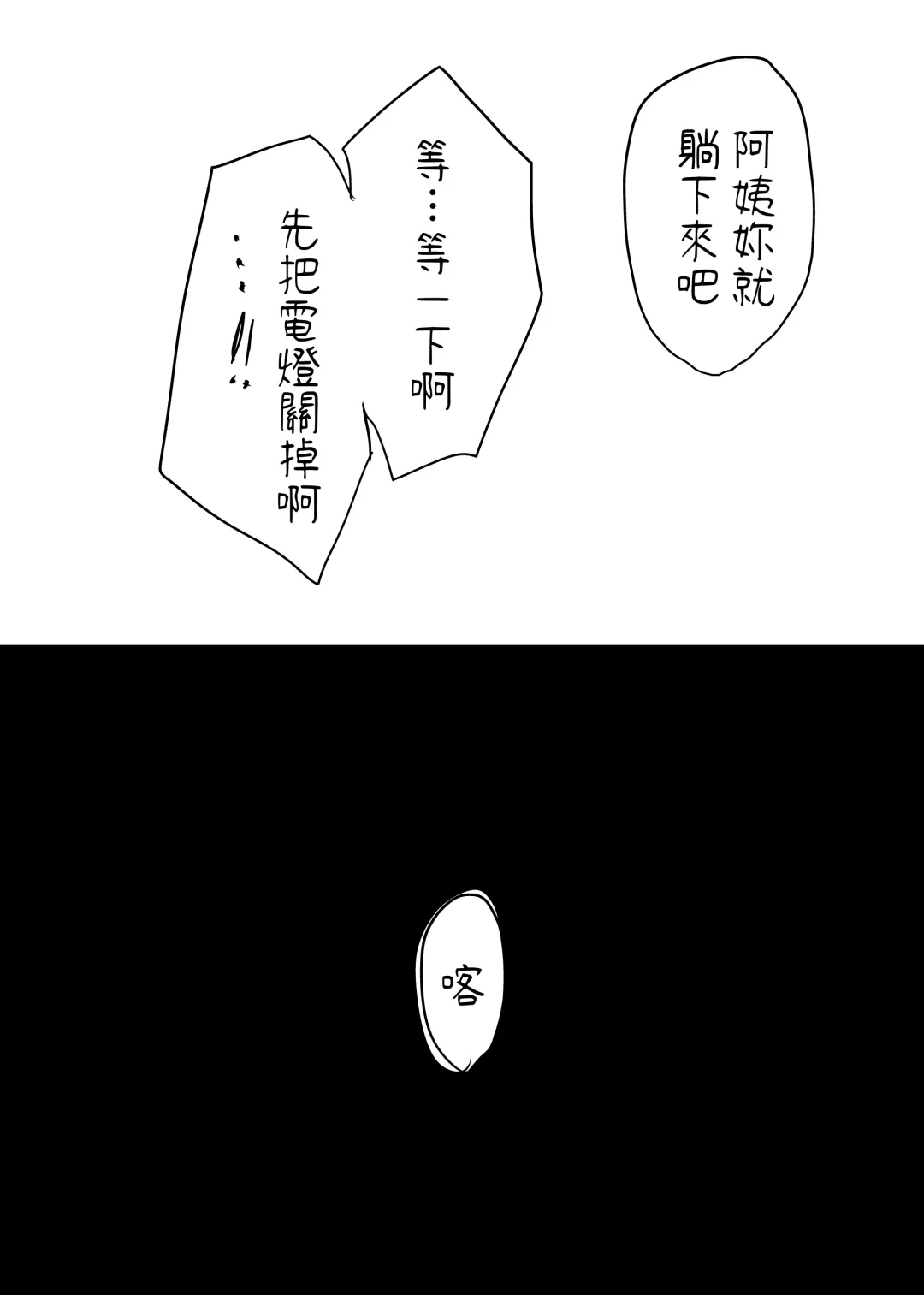 Daigakusei no Oba Fhentai - Page 54