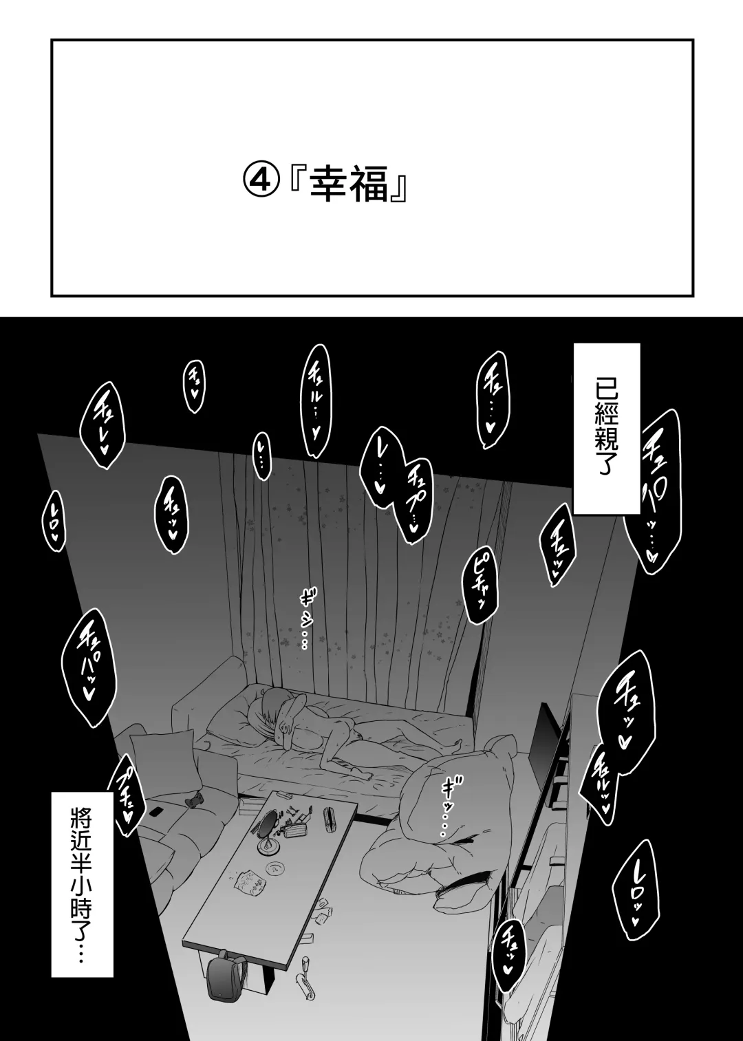 Daigakusei no Oba Fhentai - Page 55