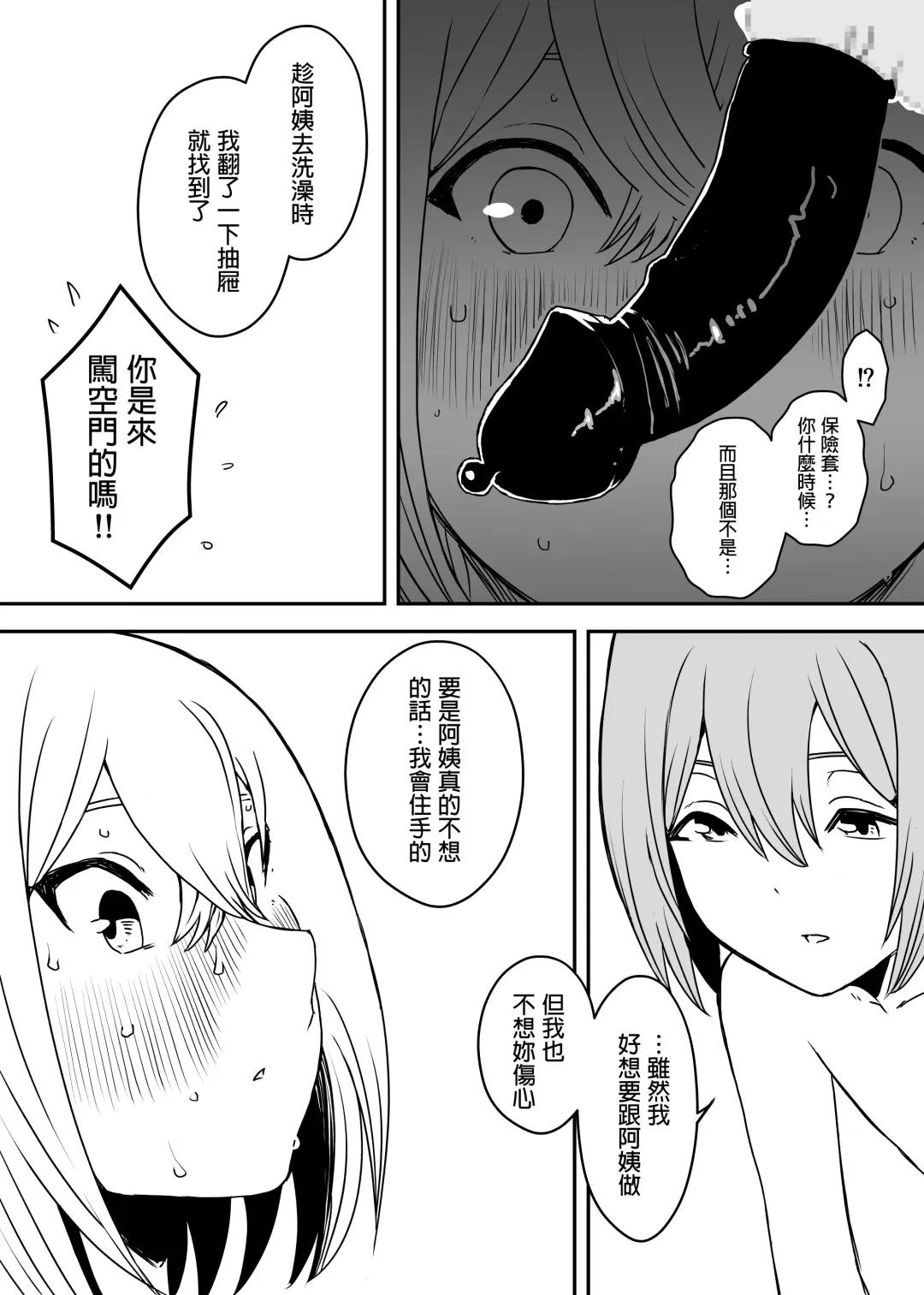 Daigakusei no Oba Fhentai - Page 57
