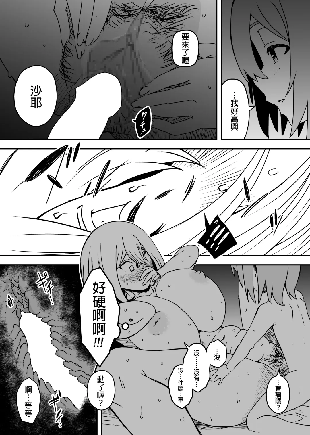 Daigakusei no Oba Fhentai - Page 59
