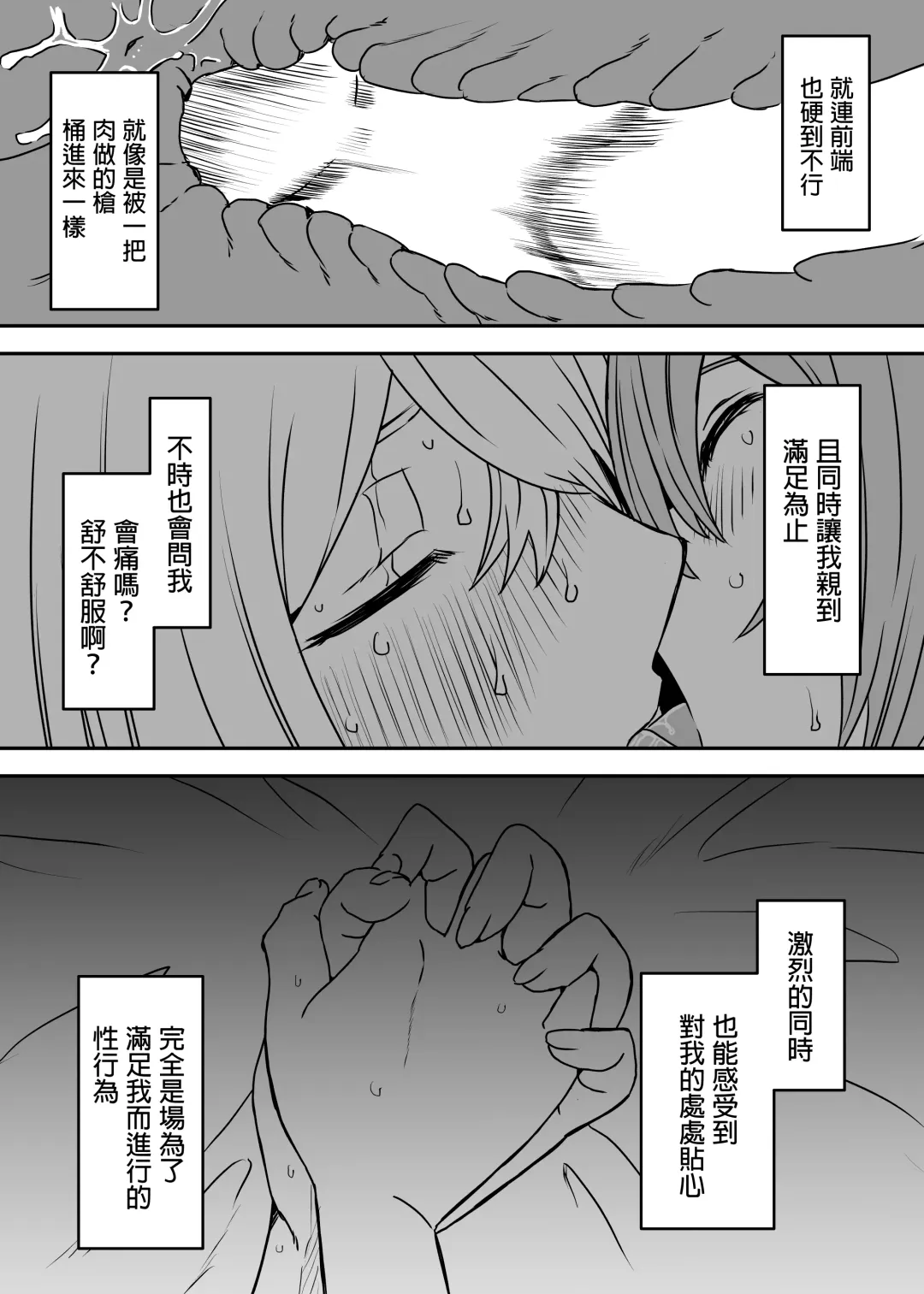 Daigakusei no Oba Fhentai - Page 61