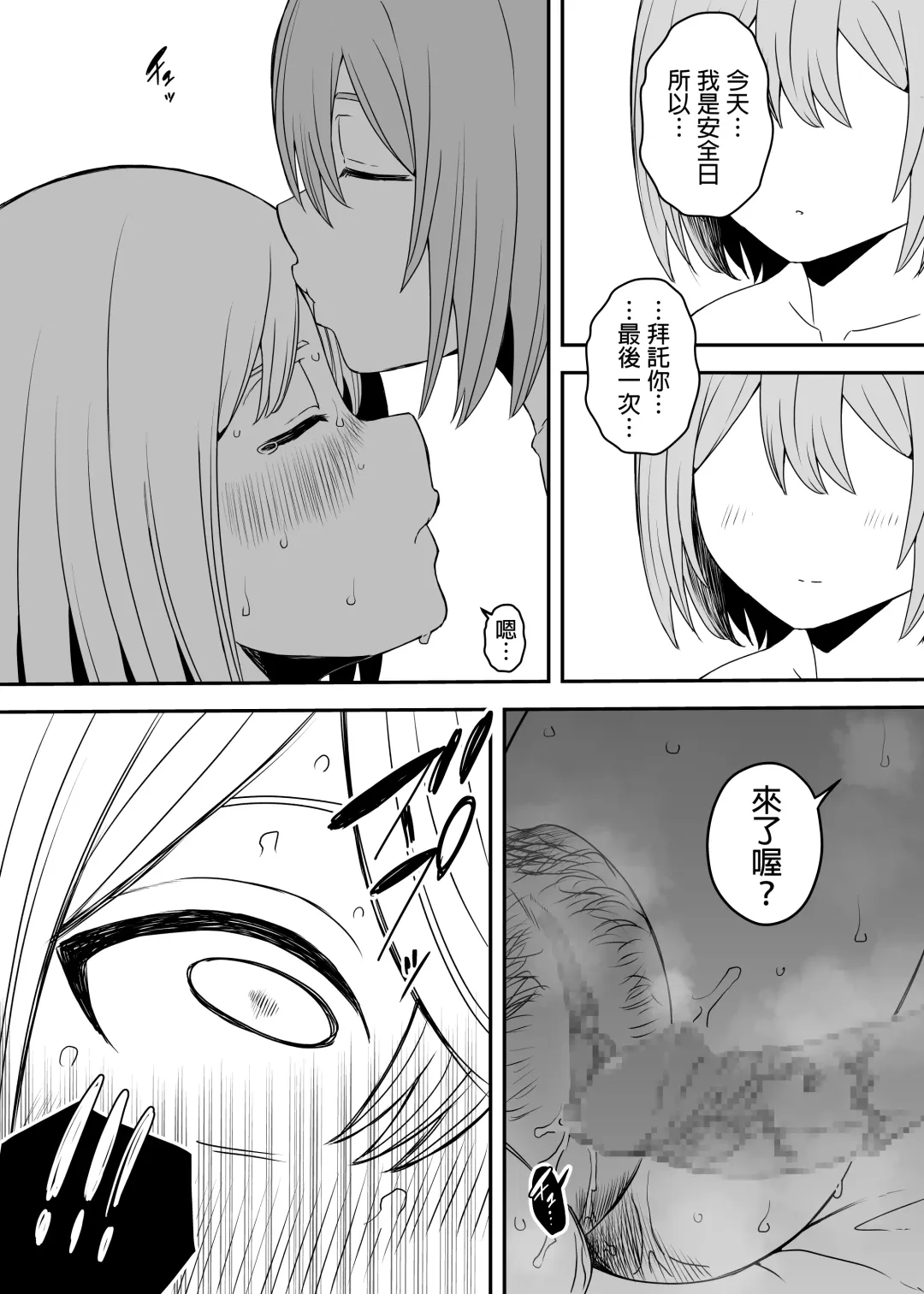 Daigakusei no Oba Fhentai - Page 65