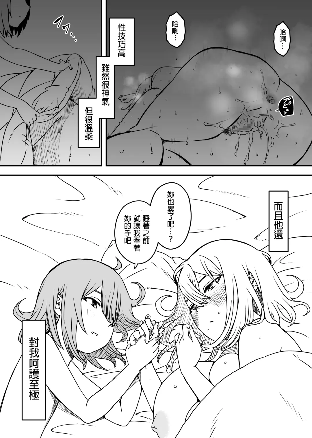 Daigakusei no Oba Fhentai - Page 70