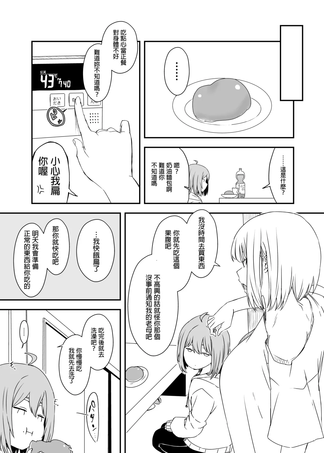 Daigakusei no Oba Fhentai - Page 9