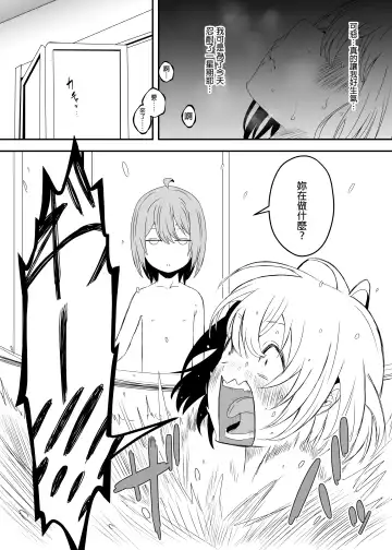 Daigakusei no Oba Fhentai - Page 12