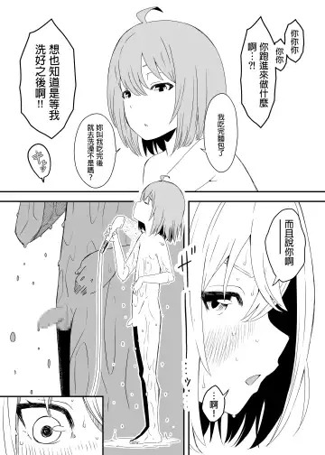 Daigakusei no Oba Fhentai - Page 13