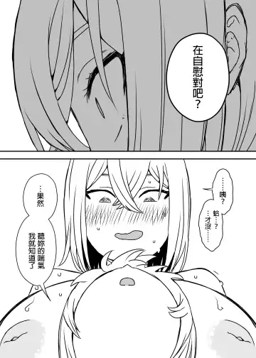 Daigakusei no Oba Fhentai - Page 19