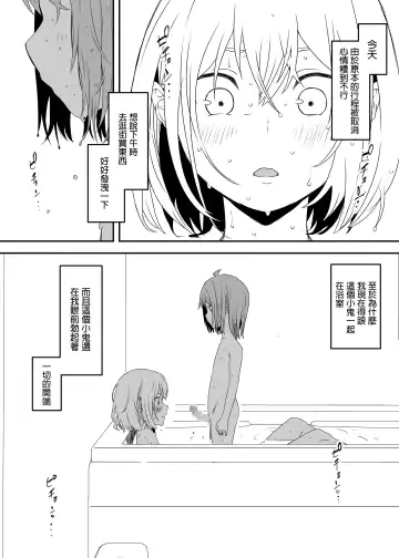 Daigakusei no Oba Fhentai - Page 2