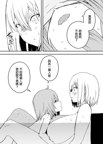 Daigakusei no Oba Fhentai - Page 20