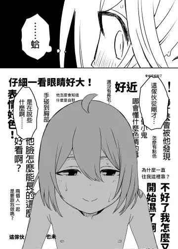 Daigakusei no Oba Fhentai - Page 21