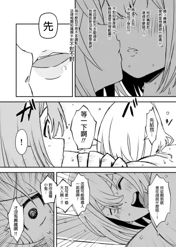 Daigakusei no Oba Fhentai - Page 22