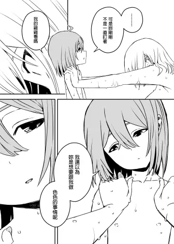 Daigakusei no Oba Fhentai - Page 23