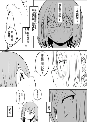 Daigakusei no Oba Fhentai - Page 24