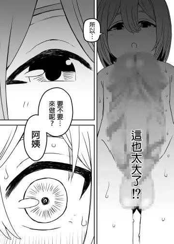 Daigakusei no Oba Fhentai - Page 26