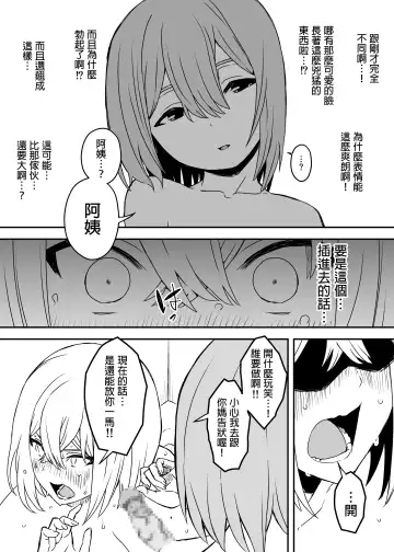 Daigakusei no Oba Fhentai - Page 29