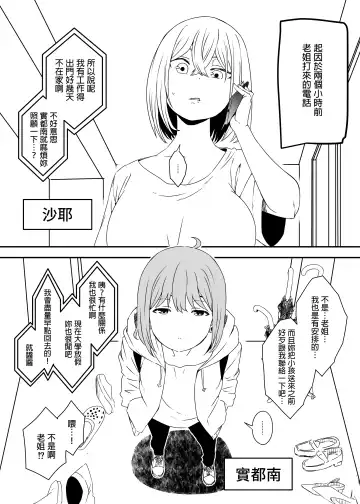 Daigakusei no Oba Fhentai - Page 3