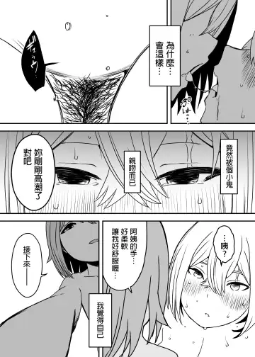 Daigakusei no Oba Fhentai - Page 42