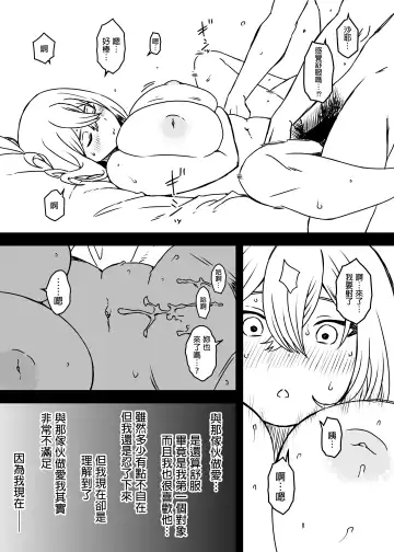 Daigakusei no Oba Fhentai - Page 46