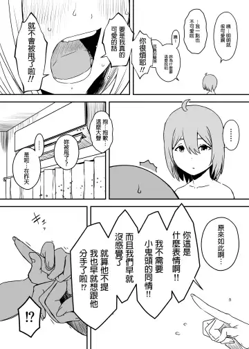 Daigakusei no Oba Fhentai - Page 52