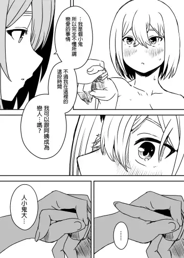Daigakusei no Oba Fhentai - Page 53