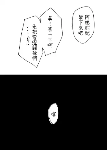 Daigakusei no Oba Fhentai - Page 54