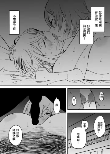 Daigakusei no Oba Fhentai - Page 56